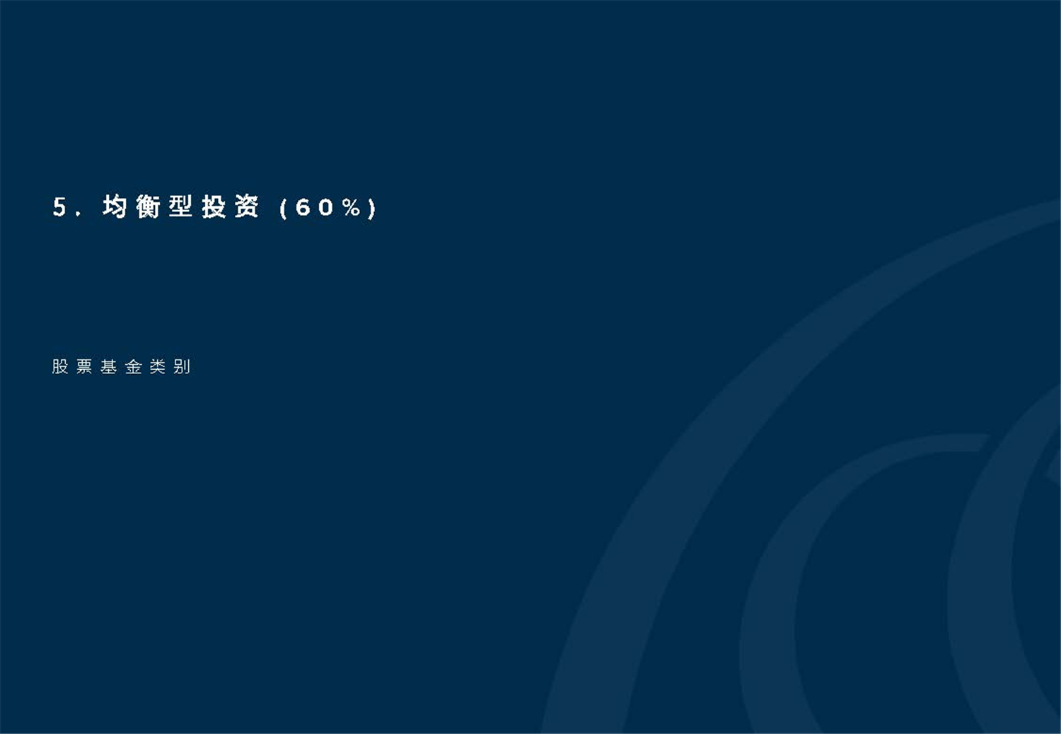 May 2020  美馳澳大利亞SIV基金簡(jiǎn)介2020年7月(1)_頁面_35.jpg